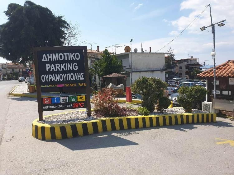 Pension Antonakis Ouranoupolis Greece Extérieur photo